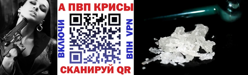 Alpha-PVP кристаллы  купить закладку  Сосновка 