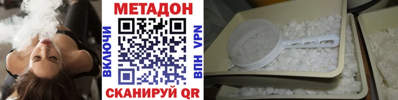 Метадон VHQ  Сосновка 