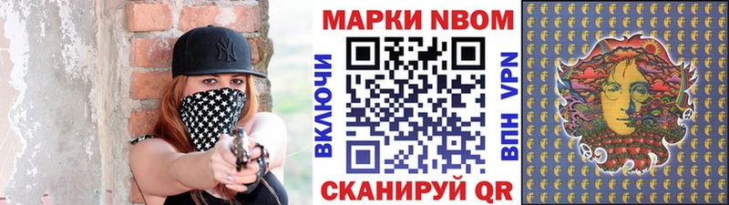Марки 25I-NBOMe 1,5мг  KRAKEN tor  Сосновка  даркнет сайт 