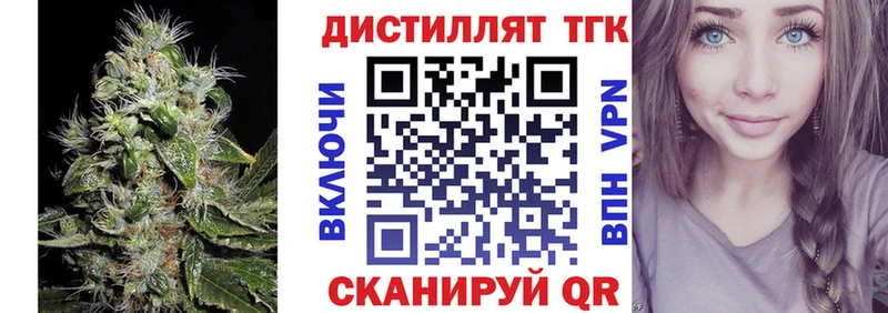 Дистиллят ТГК вейп с тгк  купить закладку  KRAKEN зеркало  Сосновка 